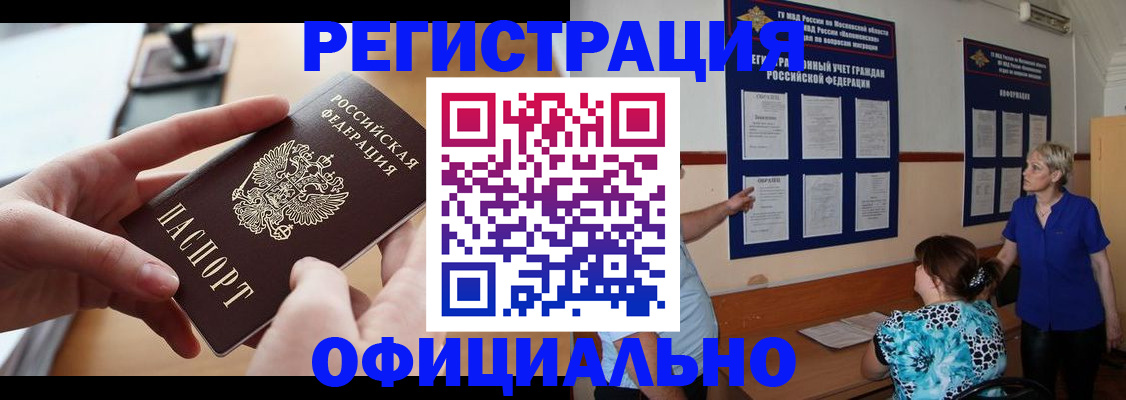 прописка ребенка в Вязниках