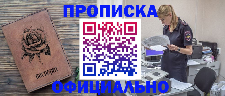 где прописаться в Вязниках