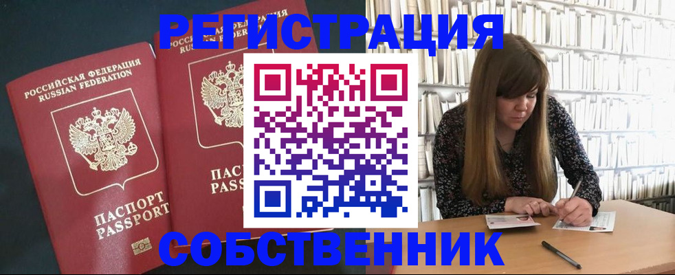 прописка законно в Вязниках