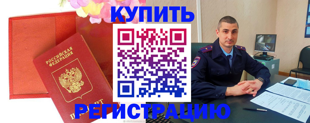 прописка штамп в Вязниках