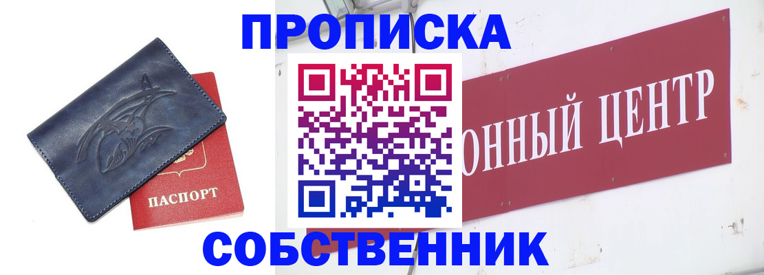 временная регистрация для всех в Вязниках