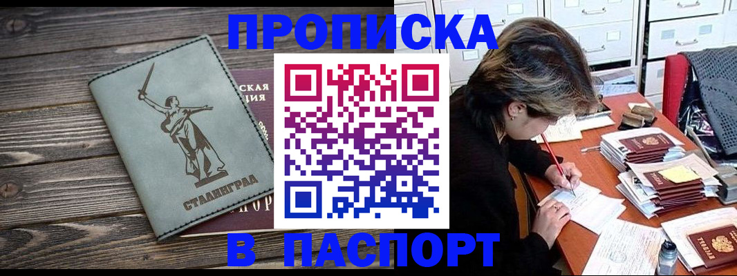 временная регистрация купить в Вязниках