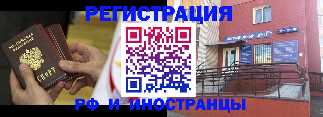 временная регистрация надежно в Вязниках